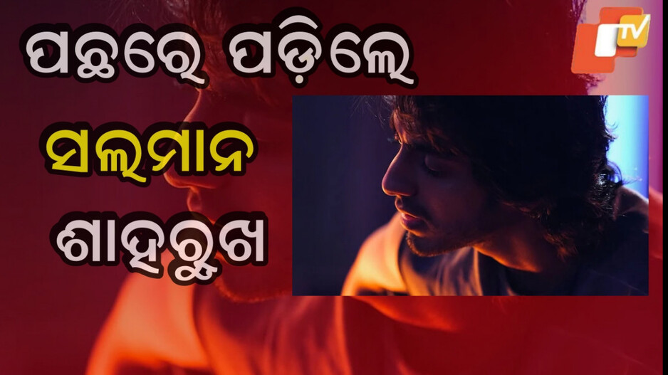 saiyaara-:-୫୦୦-କୋଟି-ପାର,-୨୭-ବର୍ଷର-ହିରୋ-ଶାହରୁଖ-ସଲମାନ-ଆମିରଙ୍କୁ-ପଛରେ-ପକାଇଲେ