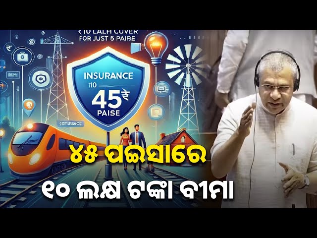 ଟ୍ରେନ୍-ଯାତ୍ରୀଙ୍କ-ପାଇଁ-ଖୁସି-ଖବର,-ଏଣିକି-ଟିକେଟ୍-ଉପରେ-ମିଳିବ-୧୦-ଲକ୍ଷର-ବୀମା-||-knews-odisha