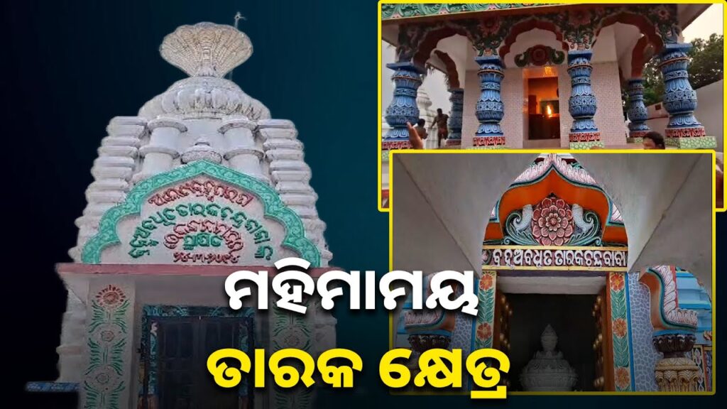 ଦ୍ବିତୀୟ-ଯୋରନ୍ଦା-ପୀଠ-ଭାବେ-ଖ୍ୟାତ-ଏହି-କ୍ଷେତ୍ରକୁ-ପର୍ଯ୍ୟଟନ-ସ୍ଥଳୀ-ମାନ୍ୟତା-ଦାବି-||-knews-odisha