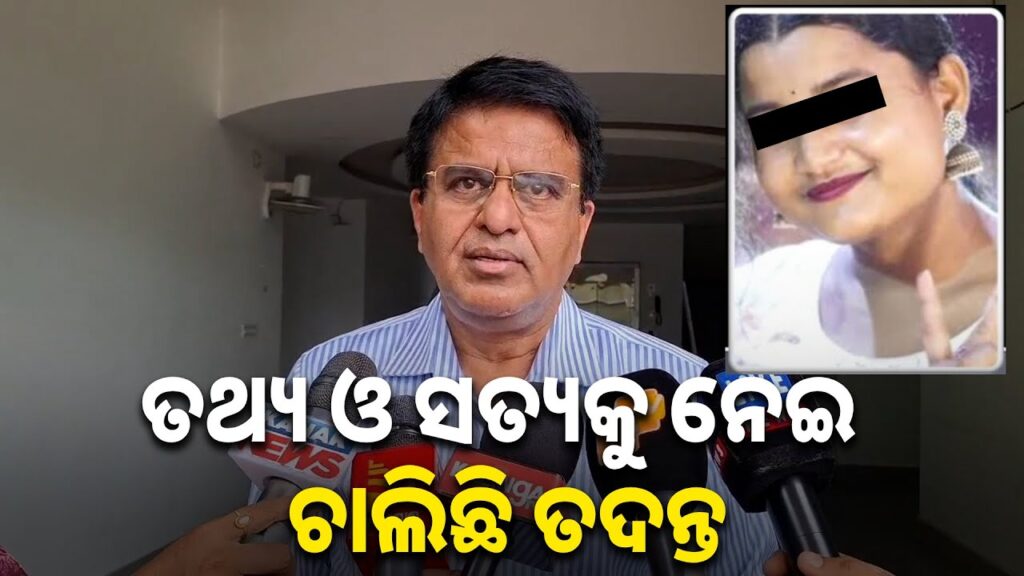 ଏଫ୍ଏମ-ଛାତ୍ରୀ-ମୃତ୍ୟୁର-ତଦନ୍ତ-ନେଇ-କଣ-କହିଲେ-କ୍ରାଇମବ୍ରାଞ୍ଚ-ଏସପି-ଅନିରୁଦ୍ଧ-ରାଉତରାୟ-||-knews-odisha