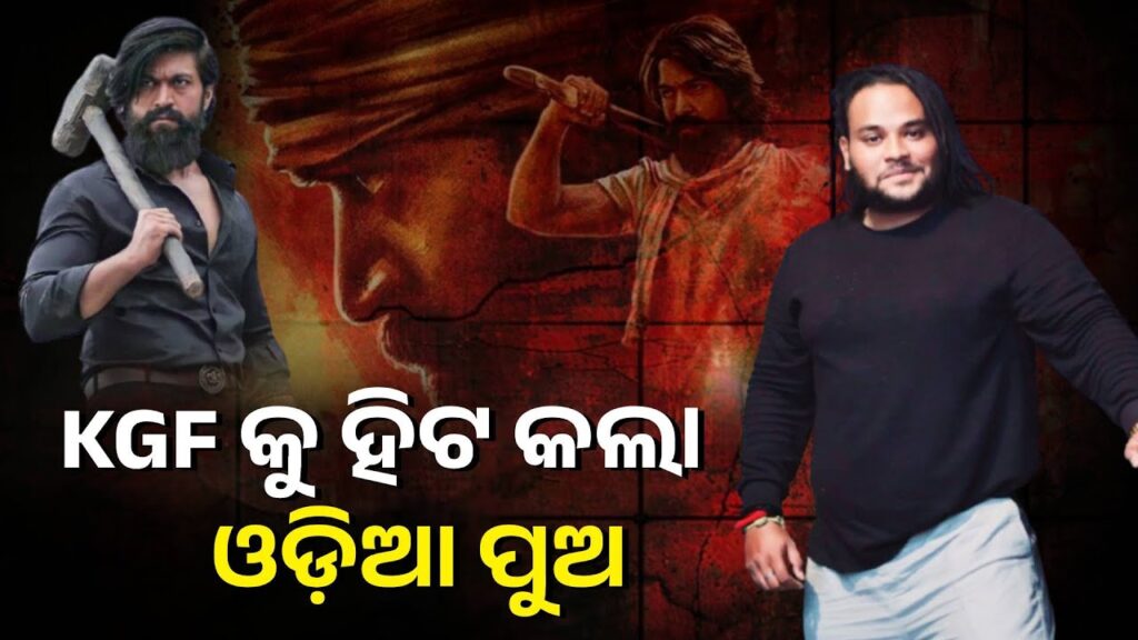 ସାଉଥ-ଈଣ୍ଡଷ୍ଟ୍ରି-ର-ଅନେକ-ଫିଲ୍ମରେ-vfx-designer-ଭାବରେ-କାମ-କରି-ଚର୍ଚ୍ଚାରେ-ଓଡ଼ିଶା-ପୁଅ-ଆର-ଜେ-ମନୀଷ