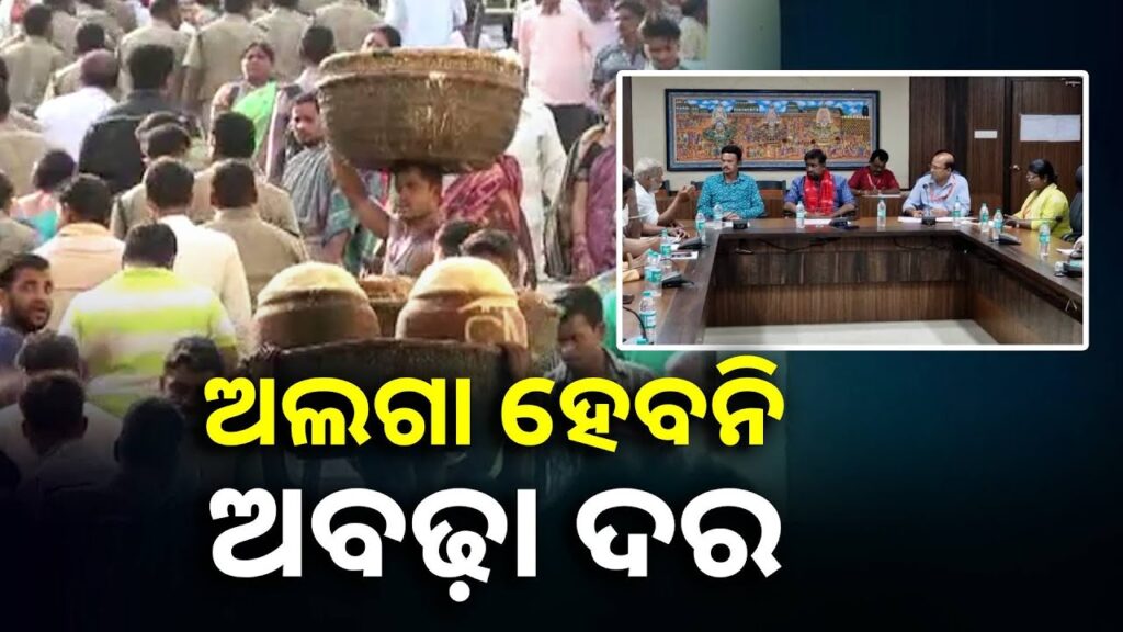 ଶ୍ରୀମନ୍ଦିର-ଆନନ୍ଦ-ବଜାରରେ-ଯାହା-ଲେଖା-ହେବ-ସେତିକି-ଦରରେ-ମିଳିବ-ମହାପ୍ରସାଦ-||knews-odisha