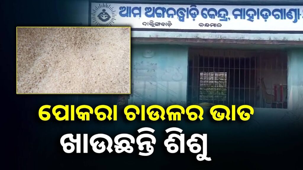 ଅଙ୍ଗନବାଡ଼ି-କର୍ମୀଙ୍କ-ମନମାନିରେ-ଅତିଷ୍ଠ-ହୋଇ-କେନ୍ଦ୍ରରେ-ତାଲା-ପକାଇଲେ-ଉତ୍ତ୍ୟକ୍ତ-ମହିଳା-||knews-odisha