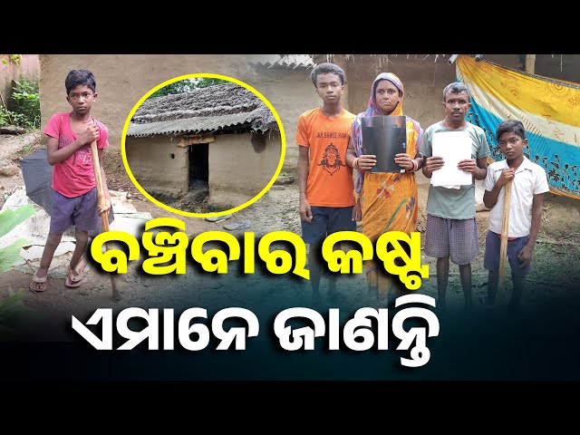 ସହାୟତା-ଅପେକ୍ଷାରେ-ଦିବ୍ୟାଙ୍ଗ-ବାପା-ପୁଅ,-ପ୍ରଶାସନ-ଟିକେ-ଦୃଷ୍ଟି-ଦେବେକି-||-knews-odisha