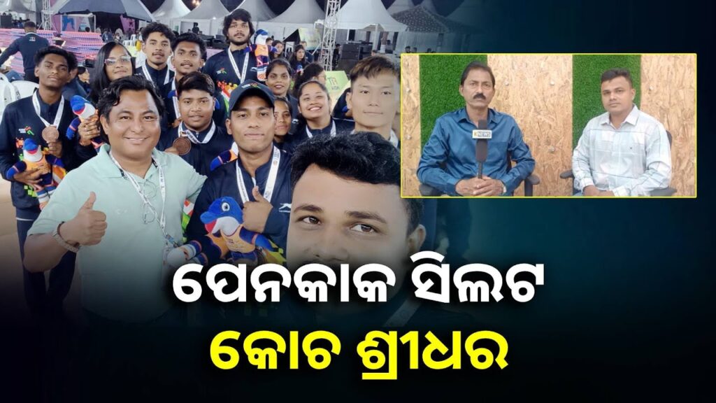 ଅନ୍ୟତମ-ମାର୍ଶାଲ-ଆର୍ଟ-କହିଲେ-ପେନକାକ-ସିଲଟ-କୁ-ବୁଝାଏ,-ଭାରି-ଆକର୍ଷଣୀୟ-ଏହା-||knews-odisha