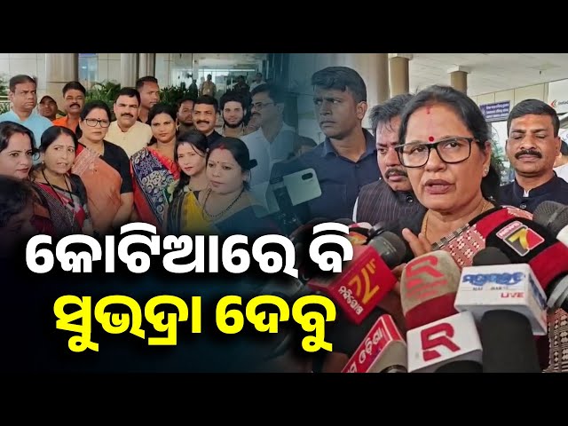 କୋରାପୁଟ-କୋଟିଆରେ-ଘରେ-ଘରେ-ସୁଭଦ୍ର-ଯୋଜନା-ପହଞ୍ଚାଇବାକୁ-ଉଦ୍ୟମ-କରୁଛୁ-||-knews-odisha