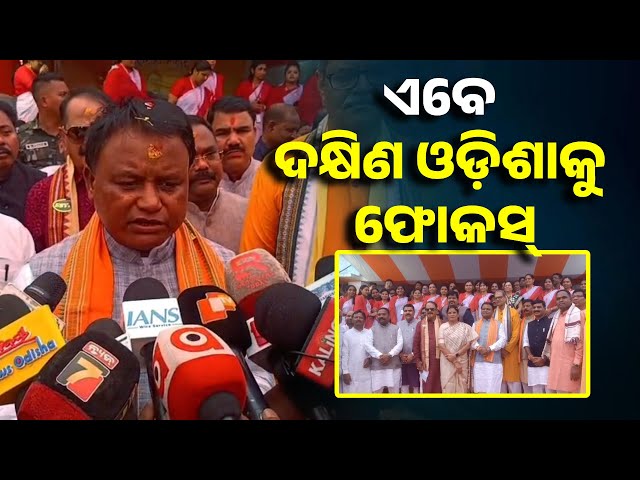 କୋରାପୁଟ-ଜୟପୁର-ଗସ୍ତରେ-ଆସିଥିଲେ-ମୁଖ୍ୟମନ୍ତ୍ରୀ-ମୋହନ-ମାଝୀ-ଓ-ଦୁଇ-ଉପମୁଖ୍ୟମନ୍ତ୍ରୀ-||-knews-odisha