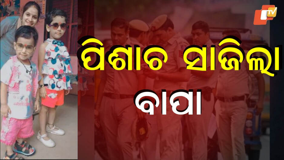 triple-murder:ରାଜଧାନୀ-ଦିଲ୍ଲୀରେ-ଚାଞ୍ଚଲ୍ୟ,-କରାୱଲ-ନଗରରେ-ଟ୍ରିପଲ-ମର୍ଡର