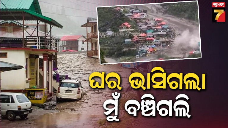 ପତ୍ର-ଭଳି-ଭାସିଗଲା-୪୦-ରୁମ୍‌ର-କୋଠା,-ହେଲେ-ମୃତ୍ୟୁକୁ-ମାତ୍-ଦେଲେ-ହୋଟେଲ-ମାଲିକ
