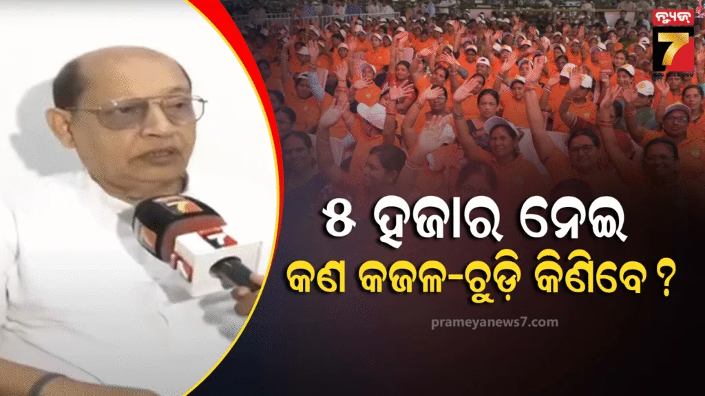 ରାଜକୋଷରୁ-ଟଙ୍କା-ଖର୍ଚ୍ଚ-ହେବ,-ହେଲେ-ତାର-ରିଟର୍ଣ୍ଣି-ନ-ଆସିଲେ-ଲାଭ-କ’ଣ-?