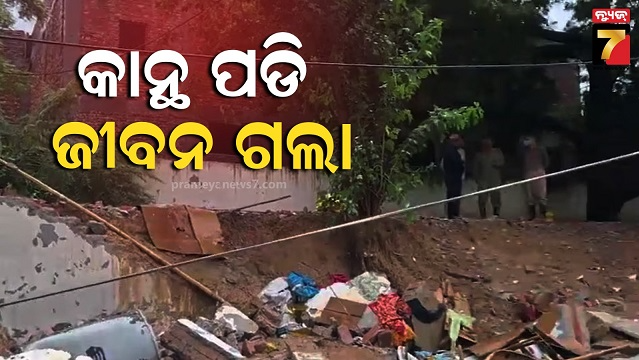 ଜୈତପୁରରେ-ବଡ଼-ଦୁର୍ଘଟଣା,-ପ୍ରବଳ-ବର୍ଷାରେ-ଗଳିପଡିଲା-ଘରର-କାନ୍ଥ