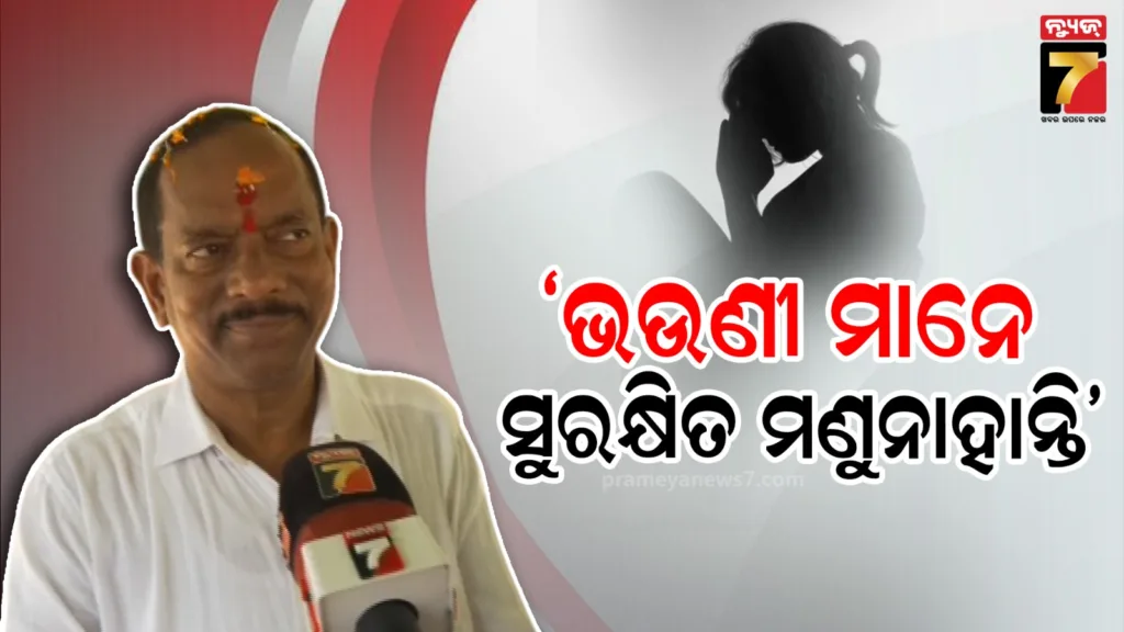 ଭୁବନେଶ୍ୱରରେ-ଆଇନ-ଶୃଙ୍ଖଳା-ପରିସ୍ଥିତି-ବିପର୍ଯ୍ୟସ୍ତ,-ମହିଳାଙ୍କ-ପ୍ରତି-ବଢ଼ି-ଚାଲିଛି-ଦୁର୍ବ୍ୟବହାର