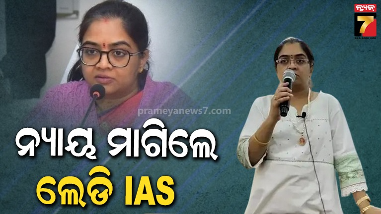 ‘ସ୍ୱାମୀଙ୍କ-ପାଇଁ-ତୁମେ-ଚାଲିଆସ…’:-ହୋଟେଲ-ବ୍ୟବସାୟୀଙ୍କ-ବିରୋଧରେ-ସାଂଘାତିକ-ଅଭିଯୋଗ-ଆଣିଲେ-ମହିଳା-ias