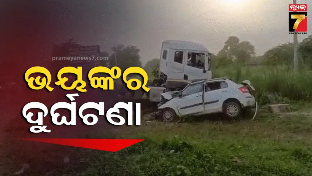 ରାଜସ୍ଥାନରେ-ଭୟଙ୍କର-ସଡ଼କ-ଦୁର୍ଘଟଣା;-କାର-ଟ୍ରେଲର-ମୁହାଁମୁହିଁ-ଧକ୍କା,-୫-ମୃତ