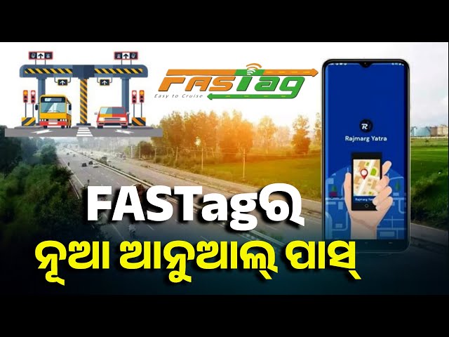 ୧୫-ଅଗଷ୍ଟରୁ-ସାରା-ଦେଶରେ-fastag-ଲଞ୍ଚ-କରିବ-ନୂଆ-ଆନୁଆଲ୍-ପାସ୍-||-knews-odisha