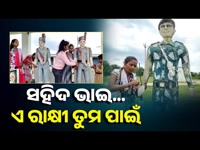 ତୁମେ-ନାହଁ-ହେଲେ-ତୁମର-କର୍ମ-ଆମକୁ-ପ୍ରେରଣା-ଦେଉଛି,-ତୁମ-ପ୍ରତି-ଆମର-ଶ୍ରଦ୍ଧା-ଓ-ସମ୍ମାନ-||-knews-odisha