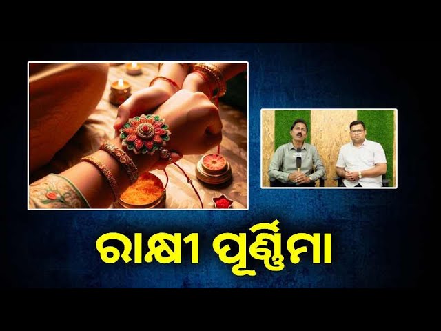 ଦିନ-ଏକ-ହେଲେ-ପର୍ବ-ଅନେକ,-ସେହି-ଦିନଟି-ହେଲା-ଗହ୍ମl-ପୂର୍ଣ୍ଣିମା-||knews-odisha