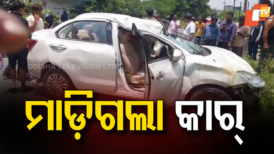 accident:-ଚାମ୍ପିଅନ-ହୋଇ-ଖୁସିରେ-ଫେରୁଥିଲେ,-କିନ୍ତୁ-ବାଟରେ-ଜଣକୁ-ନେଇଗଲା-ଯମ
