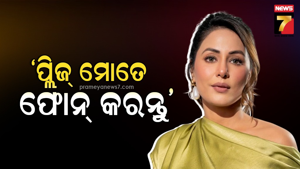 କ୍ୟାନସର-ଯୋଗୁଁ-ସମସ୍ୟାରେ-ଅଭିନେତ୍ରୀ-ହିନା-ଖାନ,-ବର୍ଷେ-ହେଲା-ମିଳୁନି-କୌଣସି-କାମ