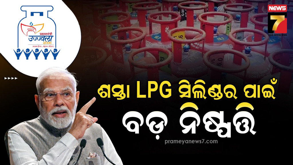 ରାକ୍ଷୀ-ପୂର୍ଣ୍ଣିମା-ପାଇଁ-ସରକାରଙ୍କ-ବଡ଼-ଭେଟି-,-ଉଜ୍ଜ୍ୱଳା-ପାଇଁ-୧୨୦୬୦-କୋଟି-ଟଙ୍କାର-ଅନୁମୋଦନ