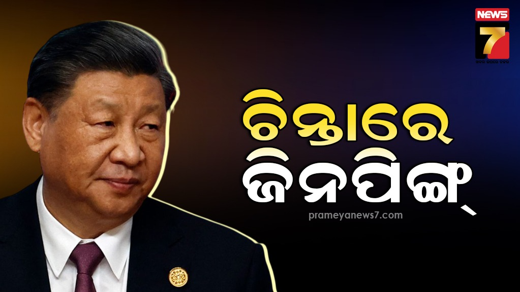 ସନ୍ଦେହ-ଘେରରେ-କିଏ-…ଜିନପିଙ୍ଗ୍‌ଙ୍କ-ବିଶ୍ୱାସ-ହରାଉଛନ୍ତି-ଚୀନର-ସେନା-?