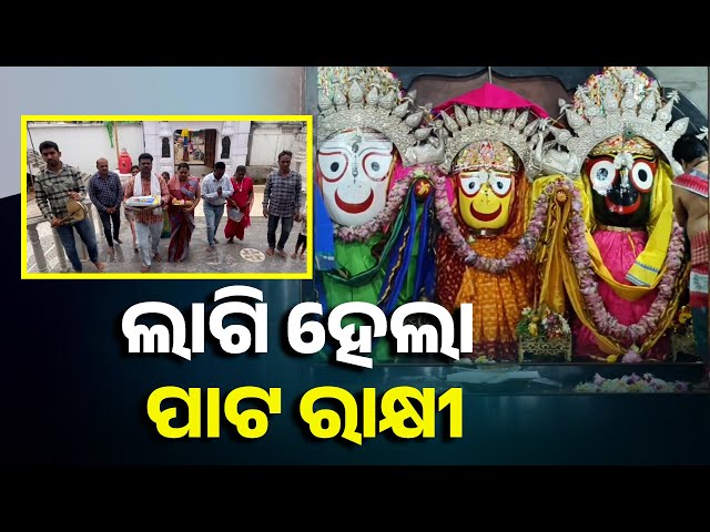 ଶ୍ରୀବାଣୀ-କ୍ଷେତ୍ରରୁ-ନବରଙ୍ଗପୁର-ଶ୍ରୀଜଗନ୍ନାଥ-ମନ୍ଦିରକୁ-ଭେଟି-||-knews-odisha