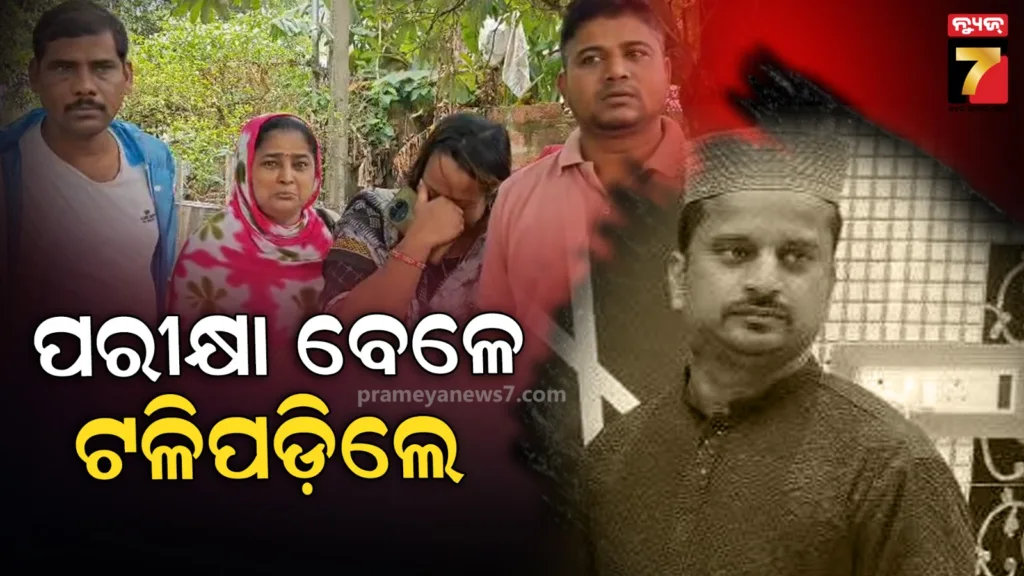 ହୋମ୍‌ଗାର୍ଡ-ପରୀକ୍ଷାରେ-ଅଘଟଣ-:-ଦୌଡୁଥିବା-ବେଳେ-ଅସୁସ୍ଥ-ହୋଇ-ପ୍ରାଣ-ହରାଇଲେ-ଆଶାୟୀ