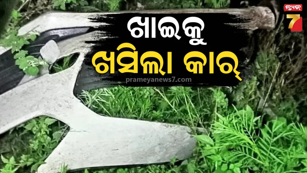 ହିମାଚଳ-ପ୍ରଦେଶର-ଚମ୍ବାରେ-ଖାଇକୁ-ଖସିଲା-କାର,-ଚାଲିଗଲା-୬-ଜୀବନ