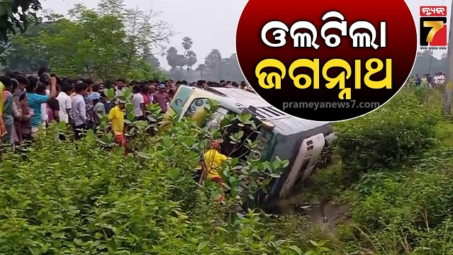 କେନାଲକୁ-ଓଲଟିଲା-ଜଗନ୍ନାଥ,-୧୫-ରୁ-ଅଧିକ-ଯାତ୍ରୀ-ଆହତ