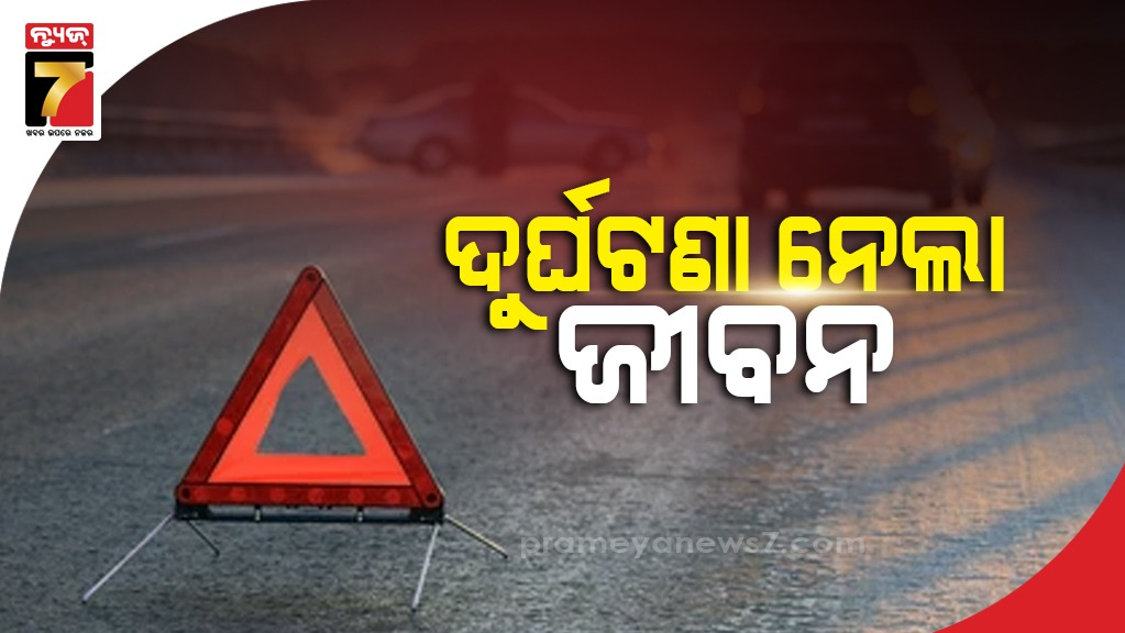 ଗଙ୍ଗପଡ଼ା-ଛକରେ-ସ୍କୁଟି-ଉପରେ-ଚଢିଗଲା-ଟ୍ରକ,-ସ୍ତ୍ରୀ-ସାମ୍ନାରେ-ଚାଲିଗଲା-ସ୍ୱାମୀର-ଜୀବନ
