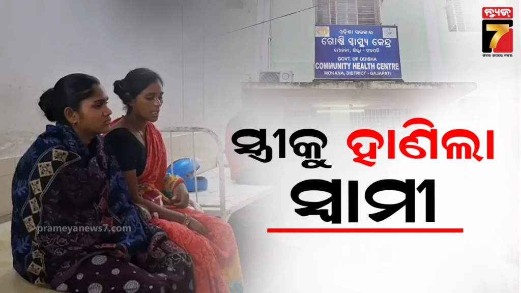 ସାମାନ୍ୟ-ବଚସାରୁ-ହତ୍ୟାକାଣ୍ଡ,-ସ୍ତ୍ରୀକୁ-କାତିରେ-ହାଣି-ମାରିଦେଲା-ସ୍ୱାମୀ