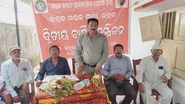 ଅସନ୍ତୋଷ-ଜାହିର-କଲେ-ଗ୍ରାମୀଣ-ଡାକ-ସେବକ,-ଦାବି-ପୂରଣ-ପାଇଁ-କଲେ-ନିବେଦନ