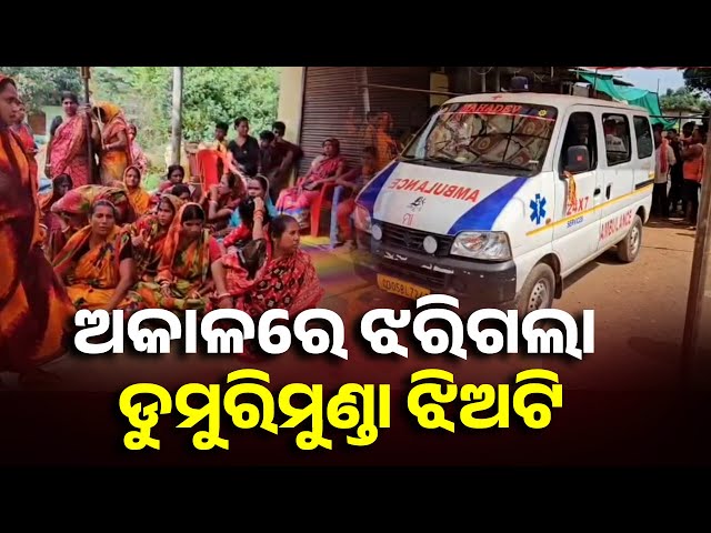 ୨୪-ଦିନର-ସଂଗ୍ରାମ-ପରେ-ହାରିଗଲେ-ନର୍ସିଙ୍ଗ-ଛାତ୍ରୀ,-ଏକତରଫା-ପ୍ରେମ-ପାଇଁ-ଜୀବନ-ଗଲା-||-knews-odisha