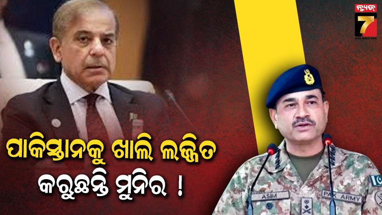 ଭାରତକୁ-ଖୋଲା-ଚ୍ୟାଲେଞ୍ଜ-ଦେଲେ-ଆସିମ୍‌-ମୁନିର-,-ମୁକେଶ-ଅମ୍ୱାନୀଙ୍କ-ଫଟୋ-ସେୟାର-କରି-କହିଲେ-…