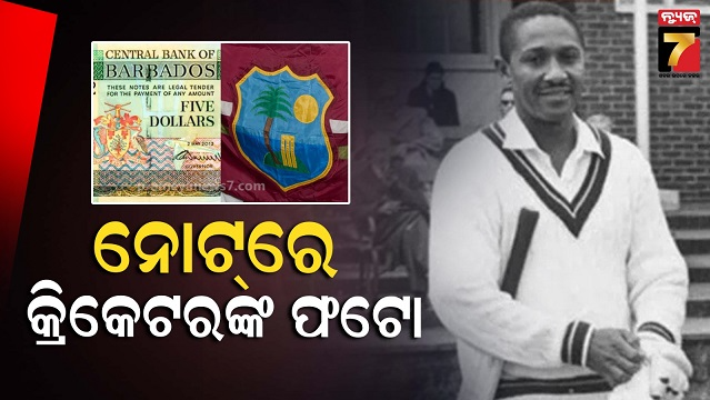 ଏକମାତ୍ର-କ୍ରିକେଟର,-କରେନ୍ସି-ନୋଟ୍‌ରେ-ଯାହାଙ୍କ-ଫଟୋ:-ଭାରତ-ସହ-ଖାସ୍-କନେକ୍ସନ