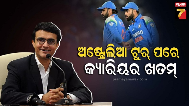 ଶୀଘ୍ର-ଦିନିକିଆ-ଫର୍ମାଟରୁ-ସନ୍ନ୍ୟାସ-ନେବେ-ବିରାଟ-ରୋହିତ!-ଅକ୍ଟୋବରରେ-ଅଷ୍ଟ୍ରେଲିଆ-ଗସ୍ତ-ପରେ-ଘୋଷଣା