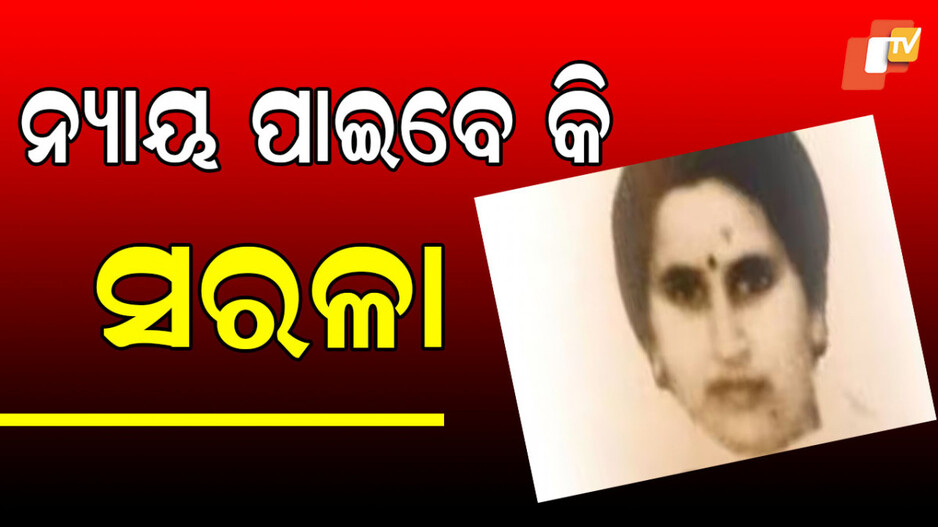 kashmiri-pandit:-କାଶ୍ମୀର-ପଣ୍ଡିତ-ହତ୍ୟା-ମାମଲା;-୩୫-ବର୍ଷ-ପରେ-ତଦନ୍ତ-ଆରମ୍ଭ,-ତଲାସୀ-ଜାରି