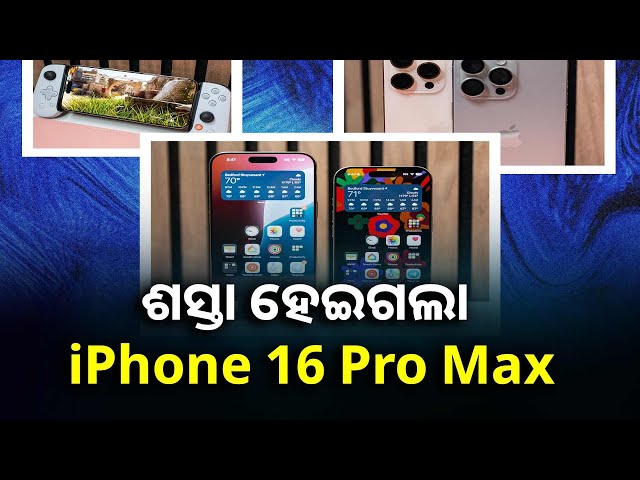 ସ୍ୱାଧୀନତା-ଦିବସ-ଅବସରରେ-ବଢ଼ିଆ-ଡିସକାଉଣ୍ଟ,-କ୍ରେଡିଟ୍-କାର୍ଡ଼ରେ-ଆହୁରି-କମିବ-||knews-odisha