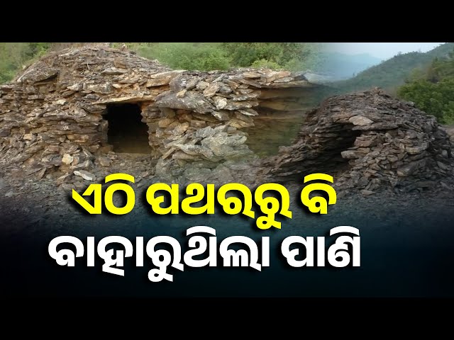 ସିଦ୍ଧ-ଯୋଗୀଙ୍କ-ତପୋବନ-ଝାରଖମଣ-ଆଜି-ହୋଇପଡିଛି-ଜରାଜୀର୍ଣ୍ଣ-||-knews-odisha