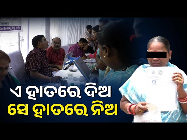 ସରକାରୀ-ମହିଳା-ଅଧିକାରୀଙ୍କ-ଅଜବ-ସର୍ତ୍ତ,-କହିଲେ-ଲାଞ୍ଚ-ନଦେଲେ-ଘୁଞ୍ଚିବନି-ଫାଇଲ୍