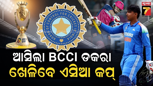 ଏସିଆ-କପ-କାଉଣ୍ଟଡାଉନ୍,-bcciର-୧୪-ବର୍ଷୀୟ-କ୍ରିକେଟରଙ୍କୁ-ଡକରା,-ବେଙ୍ଗାଲୁରୁରେ-ସ୍ପେଶାଲ-ଟ୍ରେନିଂ