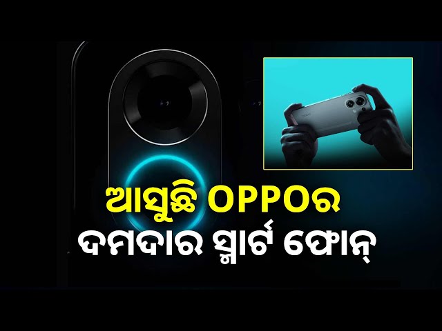 oppoର-ନୂଆ-ସ୍ମାର୍ଟ-ଫୋନ୍-k13-turbo-ଏବଂ-k13-turbo-pro-||knews-odisha