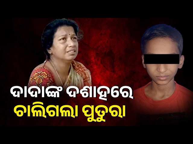 ଦଶାହ-ତୁଠରେ-ଘଟିଲା-ଅଘଟଣ,-ପୋଖରୀରେ-ବୁଡ଼ି-ଚାଲିଗଲା-ଆୟୁଷ୍ମାନର-ଜୀବନ
