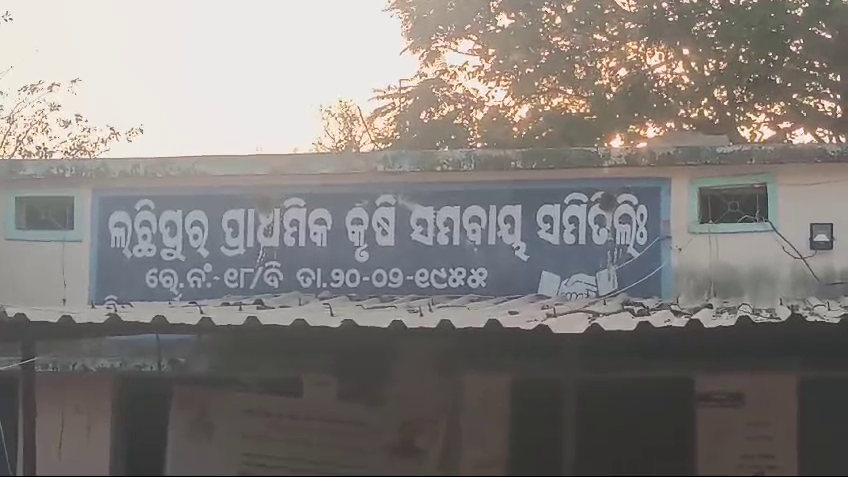 ମହଙ୍ଗା-ପଡିଲା-ବିଦେଶ-ବୁଲା-:-୩-କୃଷି-ସେବା-ସମବାୟ-ସମିତିର-ପ୍ୟାକ୍ସ-ସମ୍ପାଦକ-ନିଲମ୍ବିତ