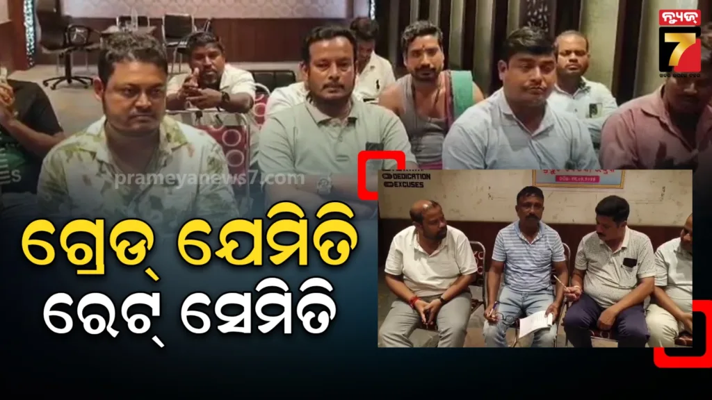 ଯାତ୍ରା-କମିଟିର-ନୂଆ-ଦାବି…ଟିକେଟ-ଦର-କମ୍-କର,-ପାର୍ଟି-ଗ୍ରେଡ୍-ଅନୁଯାୟୀ-ନେଉ-ମୂଲ୍ୟ