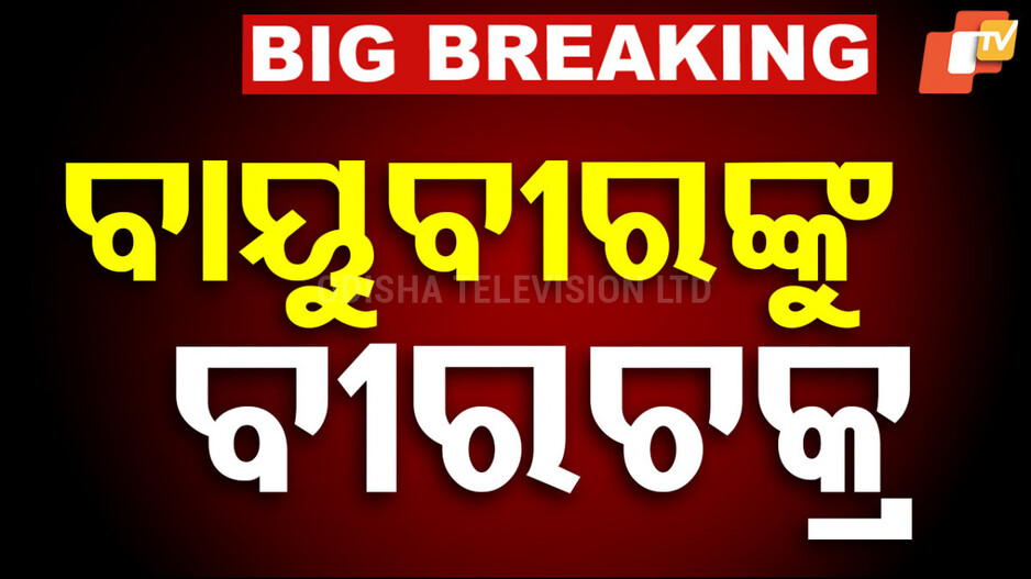 vir-chakra:-୯-ବାୟୁସେନା-ଅଧିକାରୀ-ପାଇବେ-ବୀରଚକ୍ର-ସମ୍ମାନ