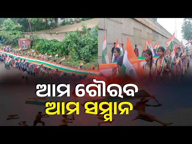 ଦେଶବାସୀଙ୍କ-ଜୀବନ,-ଭାଇଚାରାର-ଚିହ୍ନ-ଆମ-ତିନି-ରଙ୍ଗର-ଜାତୀୟ-ପତାକା