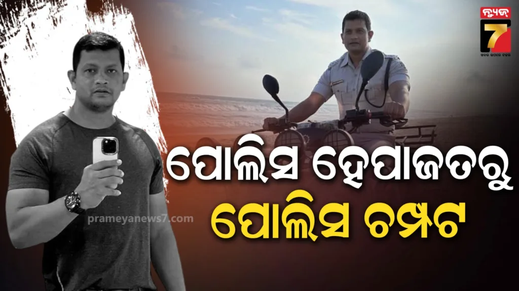 ଥାନା-ଅଧିକାରୀଙ୍କ-ବିରୁଦ୍ଧରେ-ଗଞ୍ଜେଇ-ବ୍ୟବସାୟୀଙ୍କୁ-ହତ୍ୟା-ଅଭିଯୋଗ,-ପୋଲିସ-ହେପାଜତରୁ-ମାରିଲେ-ଚମ୍ପଟ