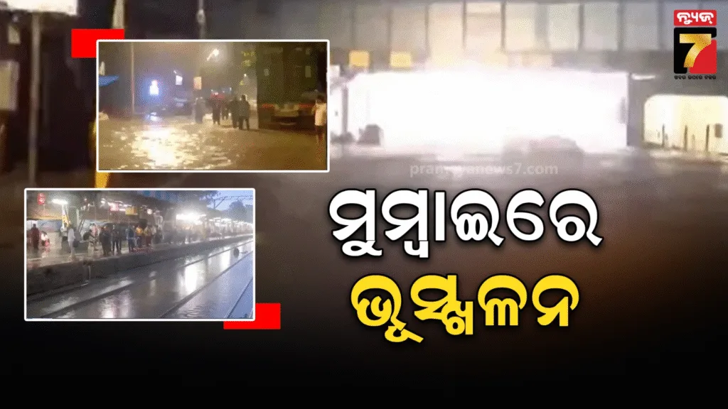 ମୁମ୍ଵାଇର-ବିକ୍ରୋଲିରେ-ଭୁସ୍ଖଳନ;-ଚାଲିଗଲା-୨-ଜଣଙ୍କ-ଜୀବନ,-ଆହତଙ୍କୁ-ହସ୍ପିଟାଲ୍‌ରେ-ଭର୍ତ୍ତି