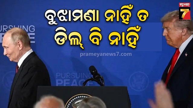 ଯେ-ପର୍ଯ୍ୟନ୍ତ-ବୁଝାମଣା-ହୋଇନି,-ସେ-ପର୍ଯ୍ୟନ୍ତ-ନୋ-ଡିଲ୍:-କିଏ-ଜିତିଲା-ପ୍ରଥମ-ରାଉଣ୍ଡ…